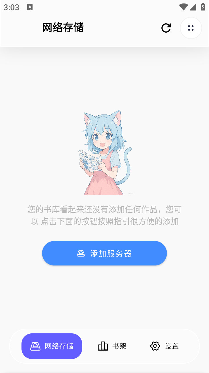 极简漫画免费版本 截图5