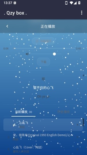 清悦音工具箱 截图4