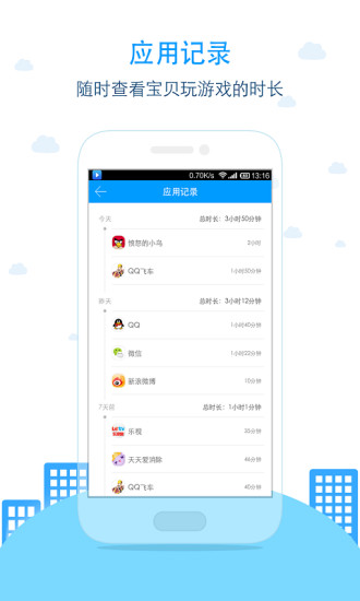 袋鼠家孩子端 截圖3
