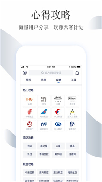 飞客茶馆 截图2