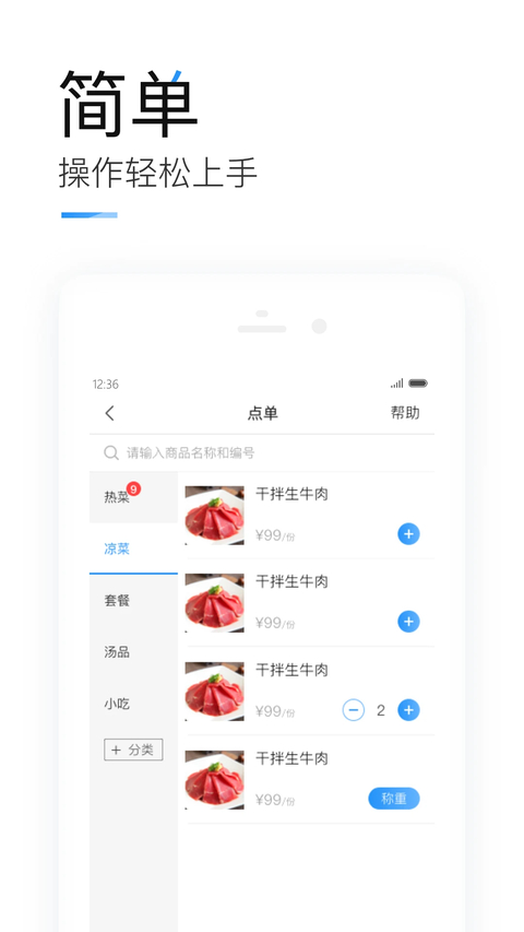 掌上客如云App 截图4