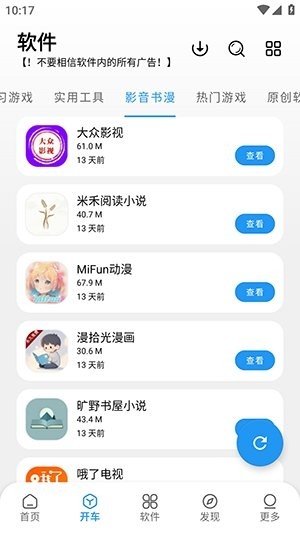 WA软件库 截图4