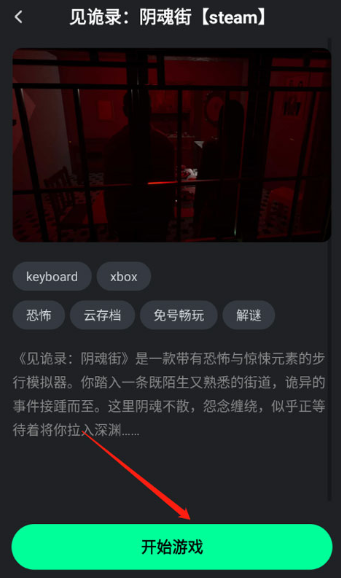 咖啡云游 截图1