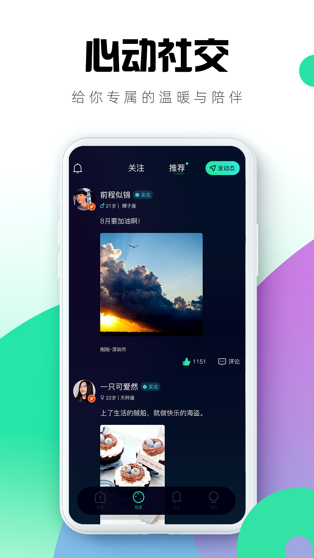 暮瑟远程控制软件 截图4