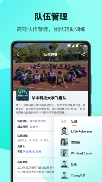 ufly飞盘软件 截图4