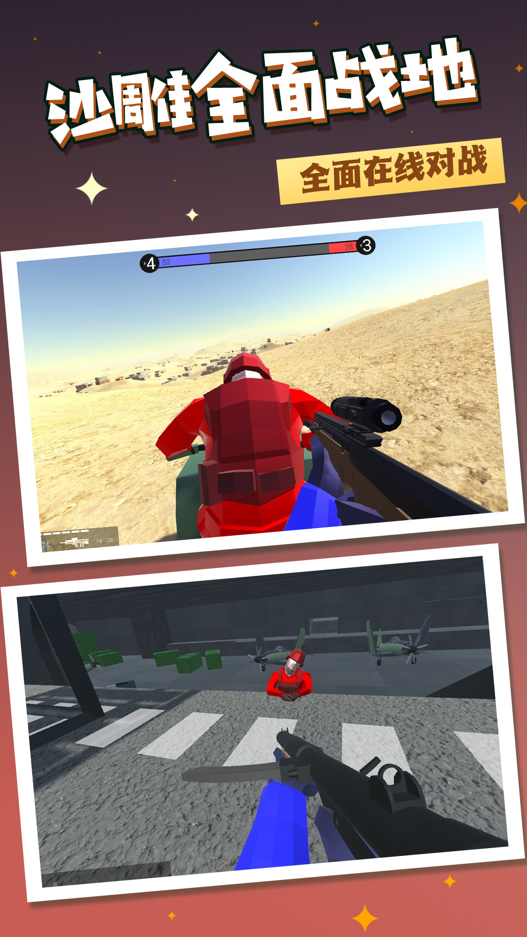 战地吃鸡模拟器 截图2