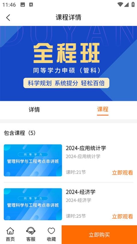恰播課堂最新版 截圖3