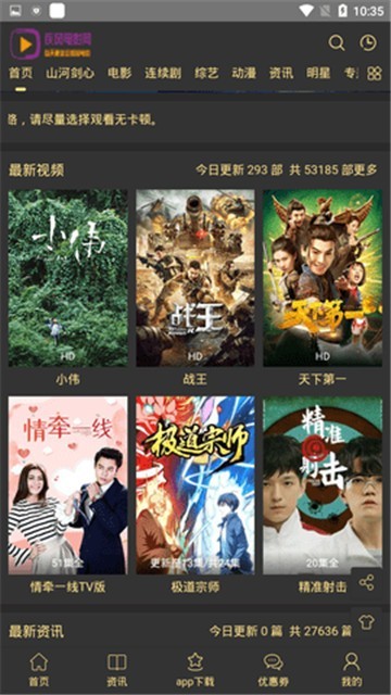 疾风影院纯净版 截图2