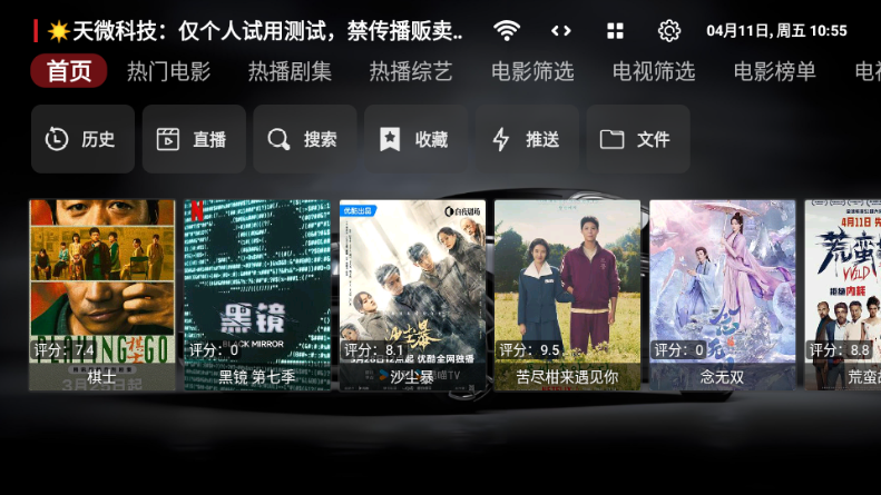 飛龍影視去廣告版 截圖1
