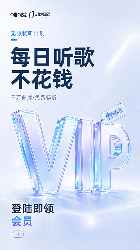 咪咕铃声app 截图1
