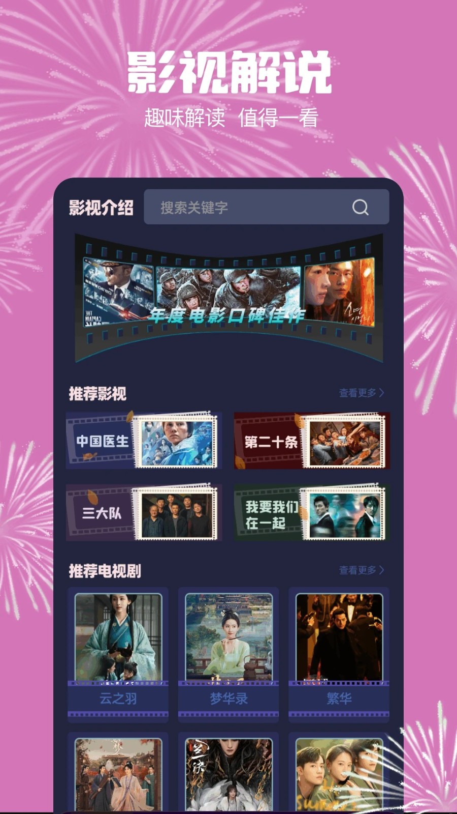 乐炫追剧 截图1