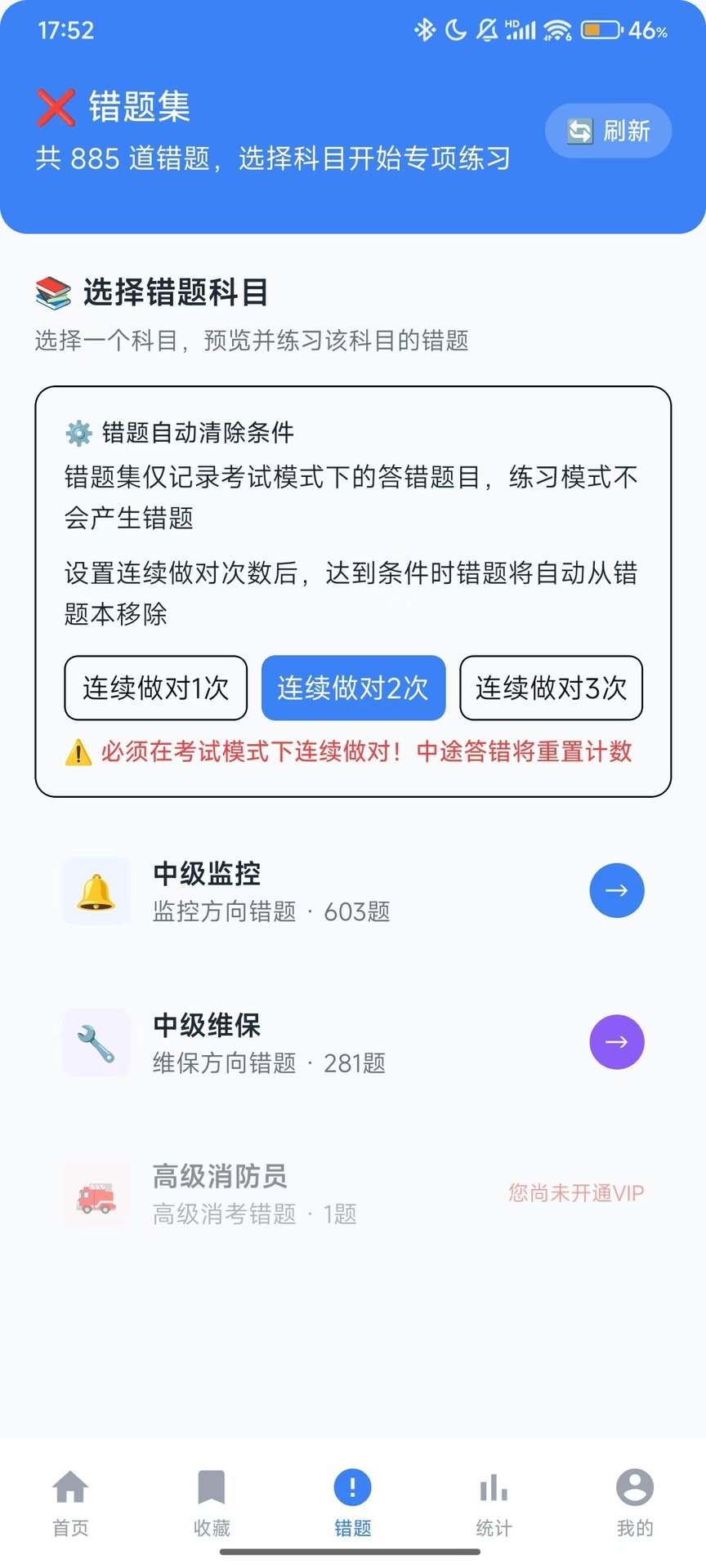 上岸消考 截图3