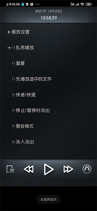 rockbox 截图1
