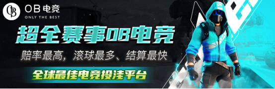 ob電競(jìng) 截圖1
