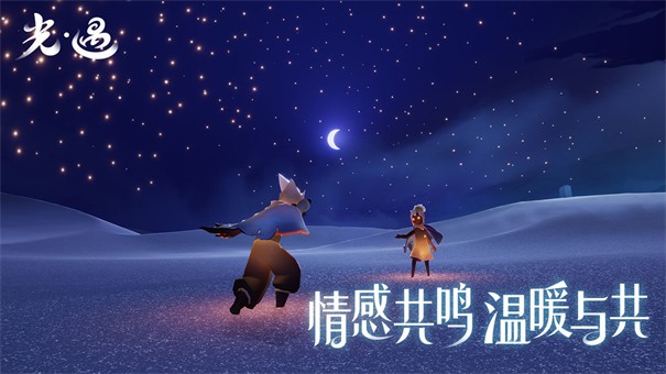 skyoriginal光遇 截圖4