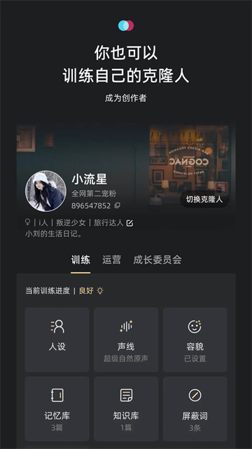 XEva正版 截图4