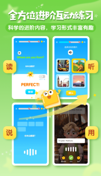 梅林口语 截图3