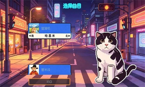 哈基米南北路躲游戏 截图1