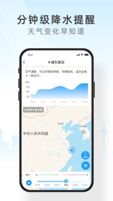 吉天氣 截圖2