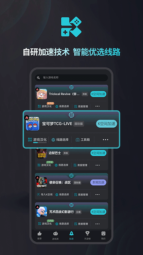 kuyo手游盒子 截圖4