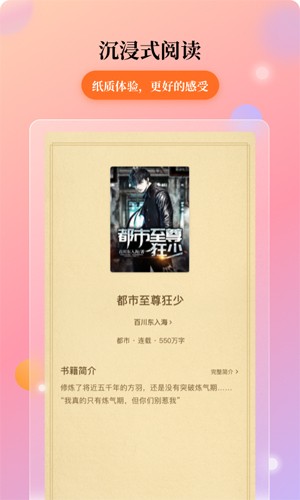 花生小說無廣告版 截圖1