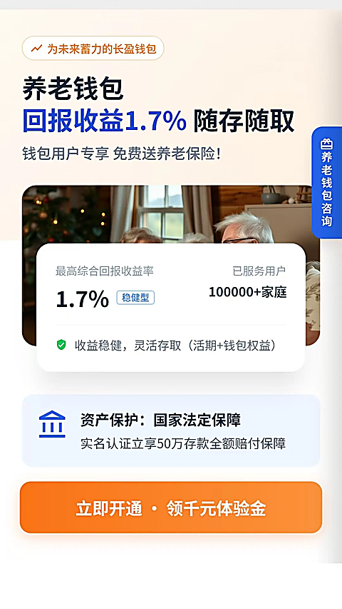 看看社保app 截图2