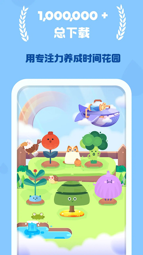 时间花园最新版 截图3