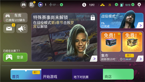 極品飛車無極限賽車國際服 截圖1