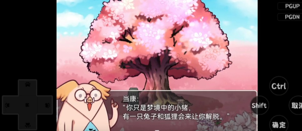 四叶苜蓿 截图3