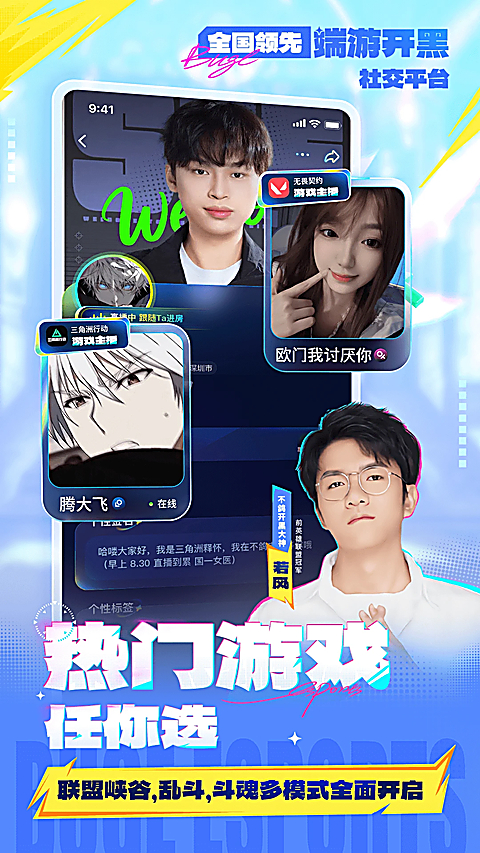 不鸽电竞官方版 截图2