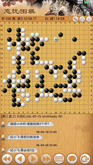 忘忧围棋手机版 截图5