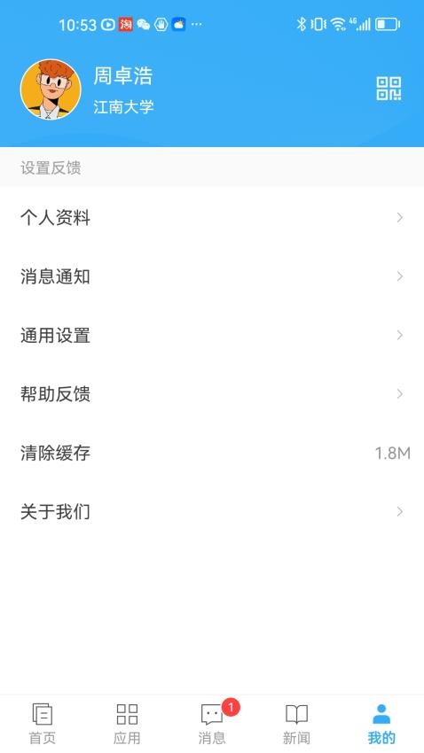 e江南app 截图4