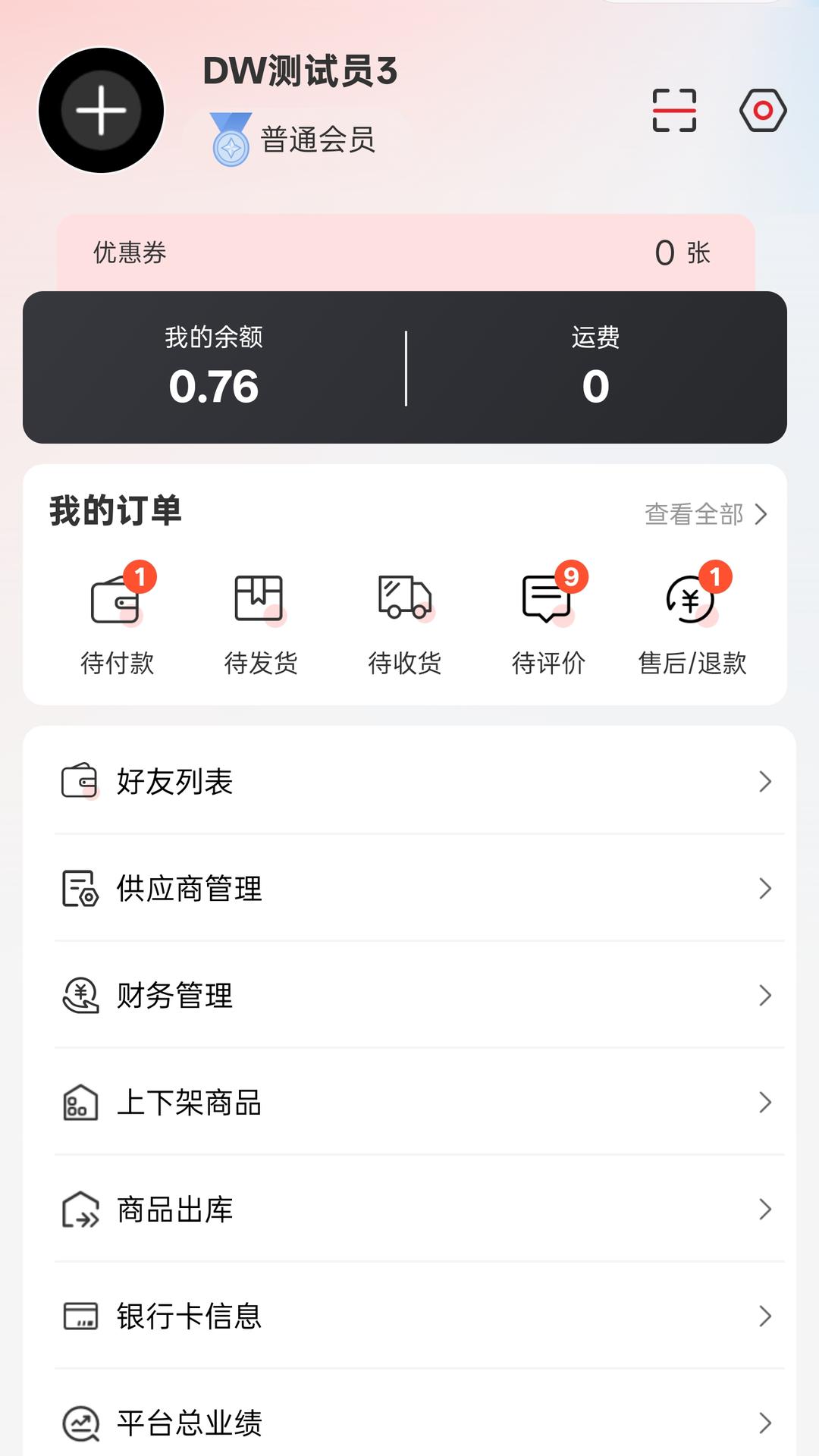 千喜臻选 截图1