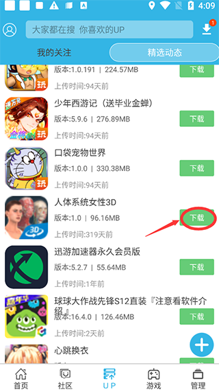 软天空2026最新下载 1