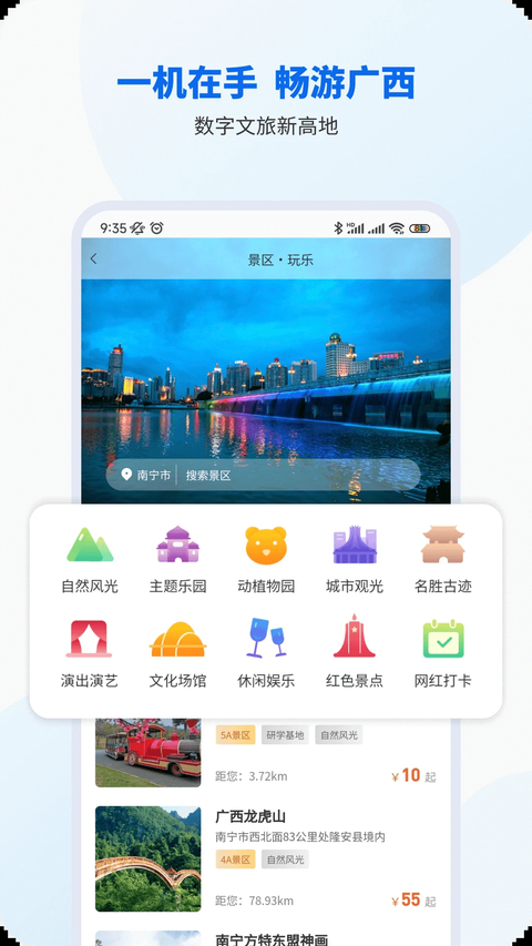 智桂通 截图5