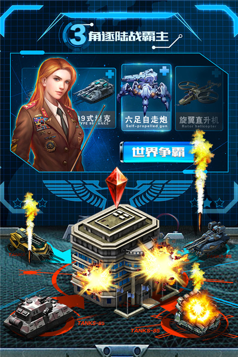 战争时刻 截图3