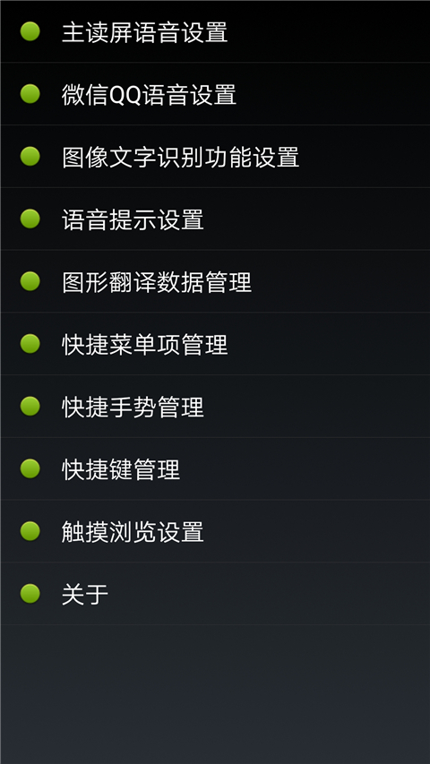 点明安卓官方下载 截图2