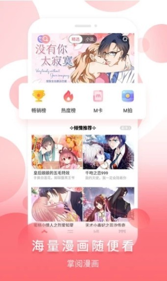 豆腐漫畫免費版 截圖1