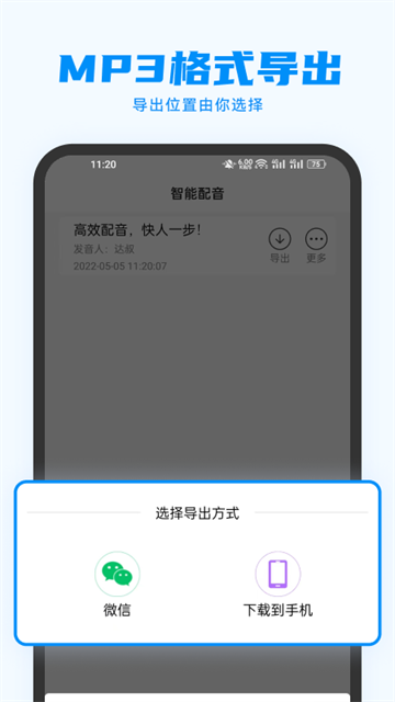 指尖配音 截图4