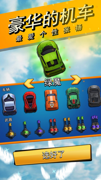 登山极限摩托中文汉化版 截图4