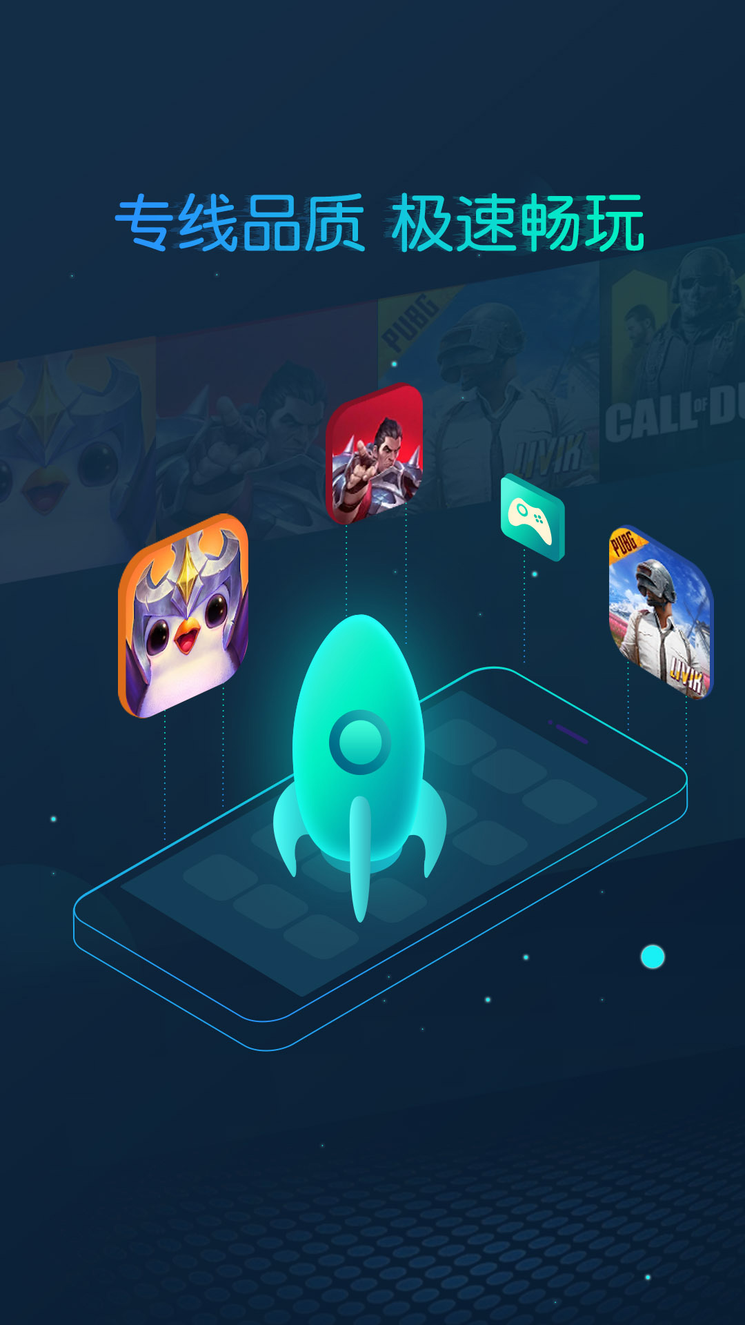 cc加速器最新版 截图4