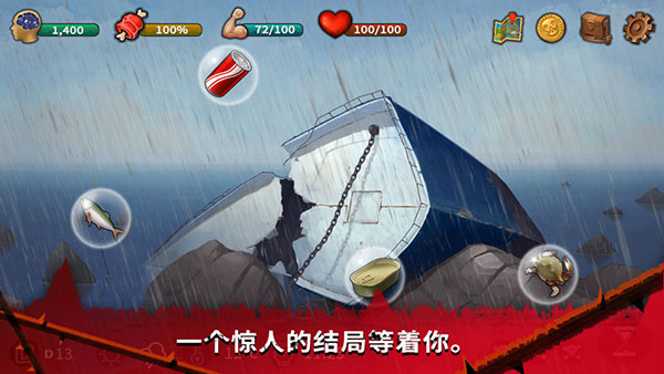 无人岛生存逃脱中文版 截图3