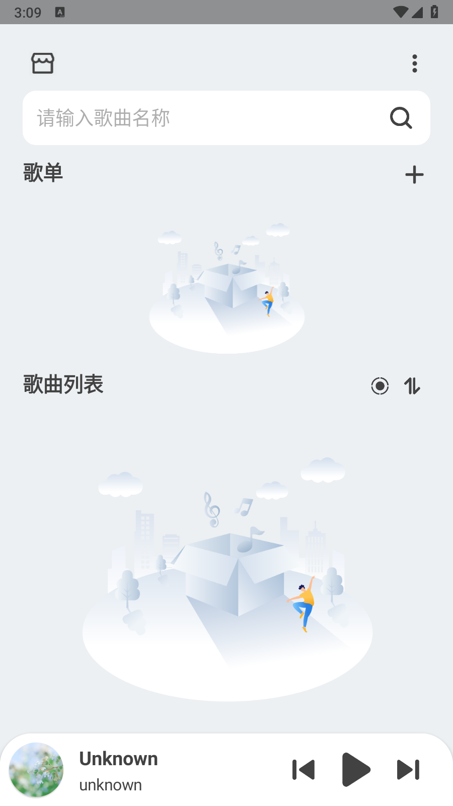 萌虎音樂手機版 截圖5