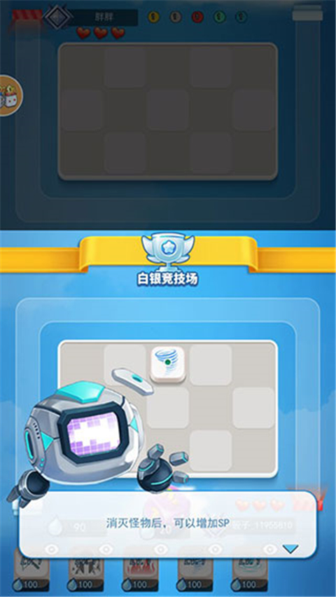 骰子大战官方正版 截图3