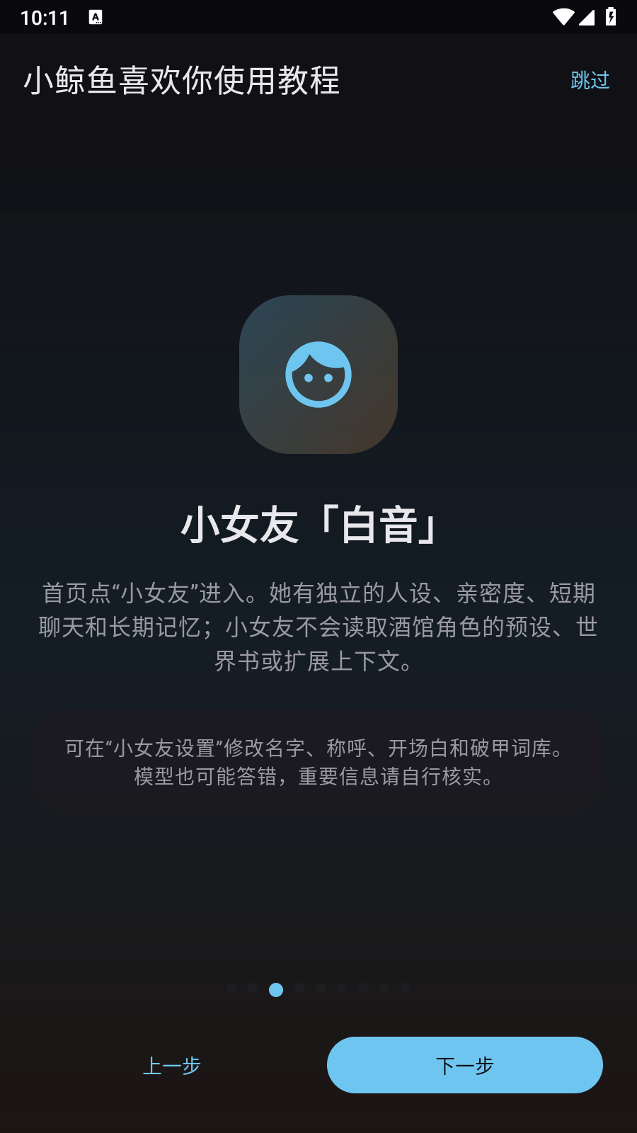 小鲸鱼喜欢你app 截图5