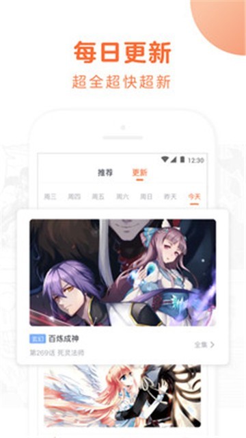 神之塔漫画 截图3