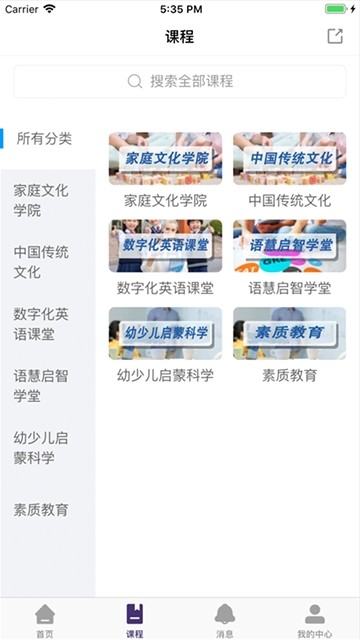 語慧幫教育 截圖3