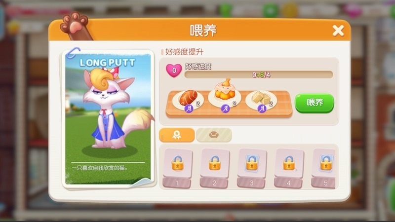 歡樂萌寵游戲 截圖1