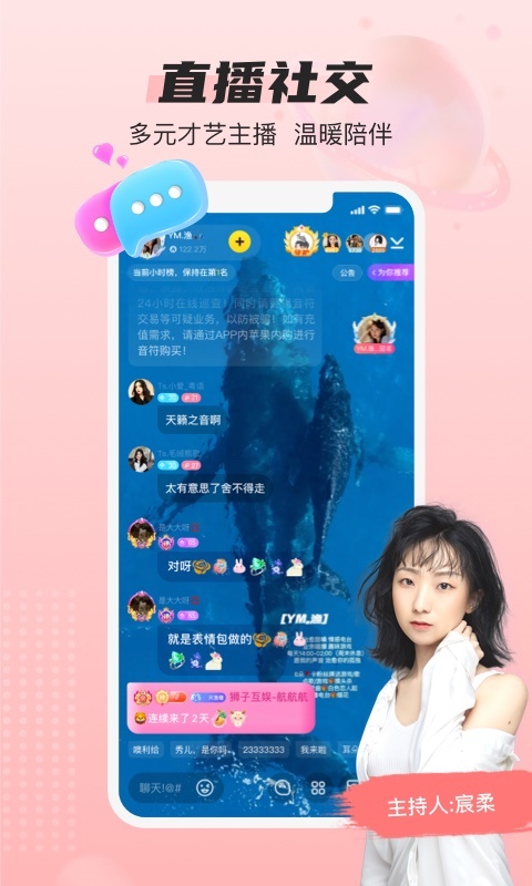 藍顏語音 截圖1
