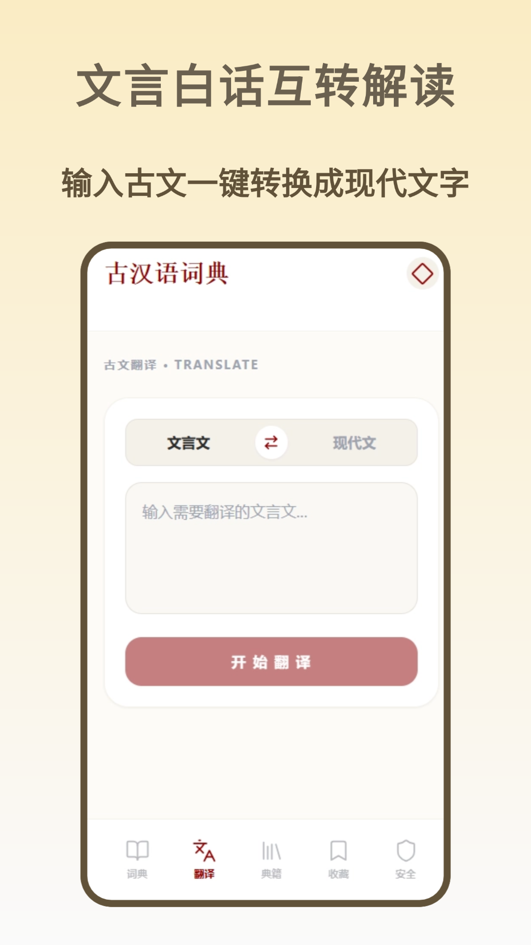 古汉语词典 截图1